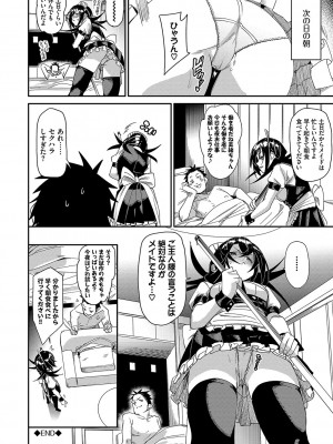 [fu-ta] びんかんsyrup + 抜けてる2人~ピロートーク~ [DL版]_141