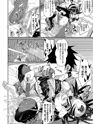 [fu-ta] びんかんsyrup + 抜けてる2人~ピロートーク~ [DL版]_129