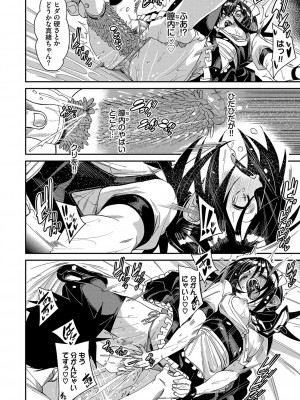 [fu-ta] びんかんsyrup + 抜けてる2人~ピロートーク~ [DL版]_131