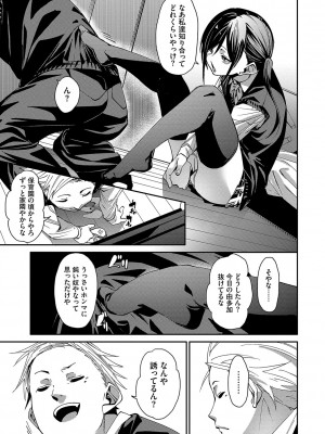 [fu-ta] びんかんsyrup + 抜けてる2人~ピロートーク~ [DL版]_008