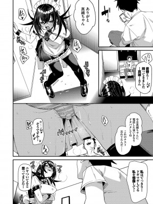 [fu-ta] びんかんsyrup + 抜けてる2人~ピロートーク~ [DL版]_121