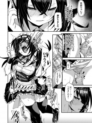 [fu-ta] びんかんsyrup + 抜けてる2人~ピロートーク~ [DL版]_113