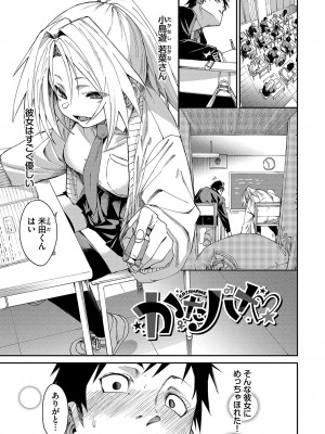 [fu-ta] びんかんsyrup + 抜けてる2人~ピロートーク~ [DL版]_030