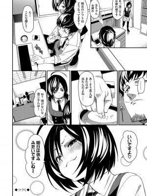 [fu-ta] びんかんsyrup + 抜けてる2人~ピロートーク~ [DL版]_081