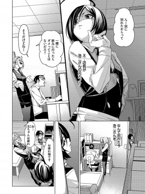 [fu-ta] びんかんsyrup + 抜けてる2人~ピロートーク~ [DL版]_083