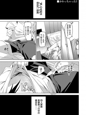 [fu-ta] びんかんsyrup + 抜けてる2人~ピロートーク~ [DL版]_168