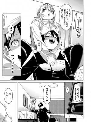 [fu-ta] びんかんsyrup + 抜けてる2人~ピロートーク~ [DL版]_146