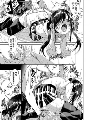 [fu-ta] びんかんsyrup + 抜けてる2人~ピロートーク~ [DL版]_198