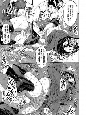 [fu-ta] びんかんsyrup + 抜けてる2人~ピロートーク~ [DL版]_070