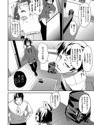 [fu-ta] びんかんsyrup + 抜けてる2人~ピロートーク~ [DL版]_059