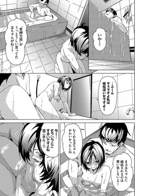 [fu-ta] びんかんsyrup + 抜けてる2人~ピロートーク~ [DL版]_106