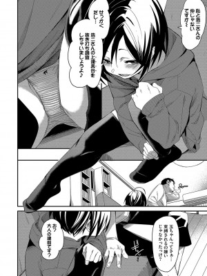 [fu-ta] びんかんsyrup + 抜けてる2人~ピロートーク~ [DL版]_061