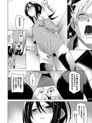 [fu-ta] びんかんsyrup + 抜けてる2人~ピロートーク~ [DL版]_171