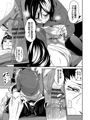 [fu-ta] びんかんsyrup + 抜けてる2人~ピロートーク~ [DL版]_072