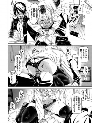 [fu-ta] びんかんsyrup + 抜けてる2人~ピロートーク~ [DL版]_161