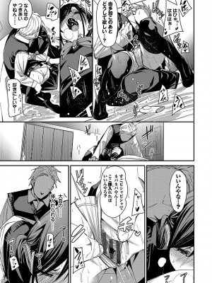 [fu-ta] びんかんsyrup + 抜けてる2人~ピロートーク~ [DL版]_020