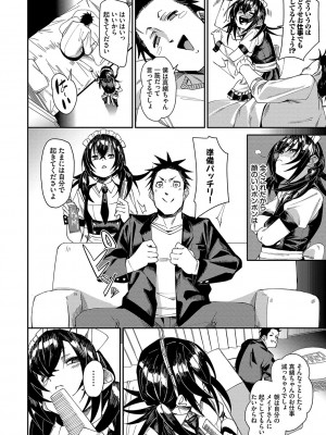 [fu-ta] びんかんsyrup + 抜けてる2人~ピロートーク~ [DL版]_109