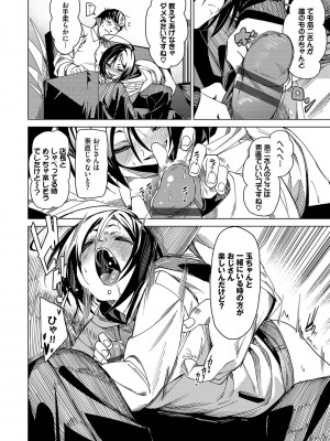 [fu-ta] びんかんsyrup + 抜けてる2人~ピロートーク~ [DL版]_089