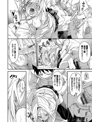 [fu-ta] びんかんsyrup + 抜けてる2人~ピロートーク~ [DL版]_049