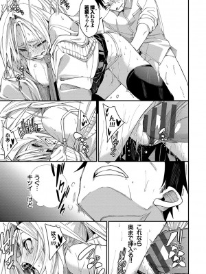 [fu-ta] びんかんsyrup + 抜けてる2人~ピロートーク~ [DL版]_046