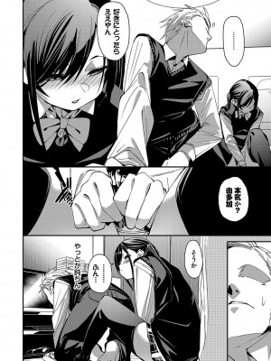 [fu-ta] びんかんsyrup + 抜けてる2人~ピロートーク~ [DL版]_009