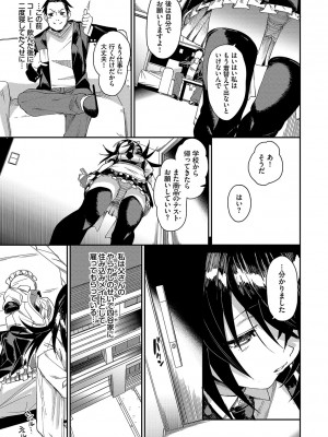 [fu-ta] びんかんsyrup + 抜けてる2人~ピロートーク~ [DL版]_110