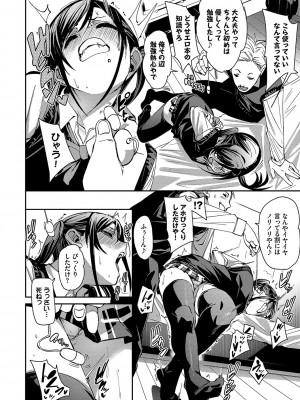 [fu-ta] びんかんsyrup + 抜けてる2人~ピロートーク~ [DL版]_013