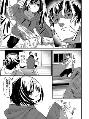 [fu-ta] びんかんsyrup + 抜けてる2人~ピロートーク~ [DL版]_058