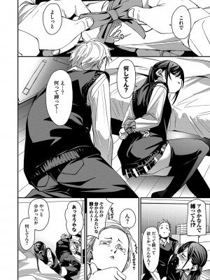 [fu-ta] びんかんsyrup + 抜けてる2人~ピロートーク~ [DL版]_011