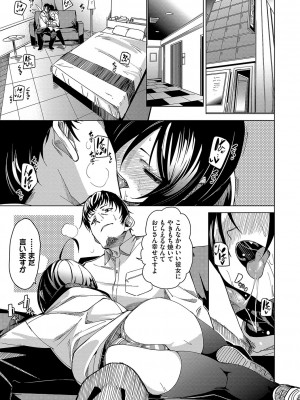 [fu-ta] びんかんsyrup + 抜けてる2人~ピロートーク~ [DL版]_088