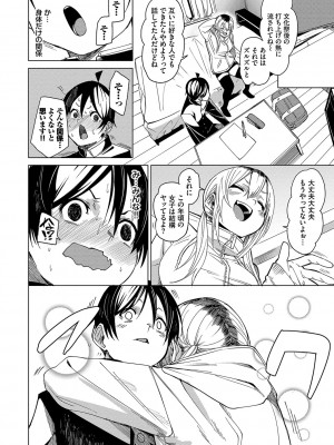 [fu-ta] びんかんsyrup + 抜けてる2人~ピロートーク~ [DL版]_147