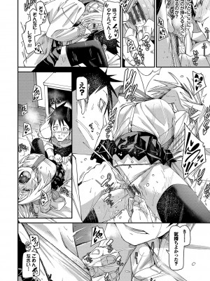 [fu-ta] びんかんsyrup + 抜けてる2人~ピロートーク~ [DL版]_039