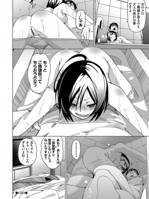 [fu-ta] びんかんsyrup + 抜けてる2人~ピロートーク~ [DL版]_107