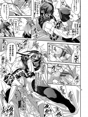 [fu-ta] びんかんsyrup + 抜けてる2人~ピロートーク~ [DL版]_022