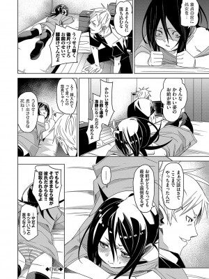 [fu-ta] びんかんsyrup + 抜けてる2人~ピロートーク~ [DL版]_193