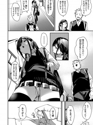 [fu-ta] びんかんsyrup + 抜けてる2人~ピロートーク~ [DL版]_005