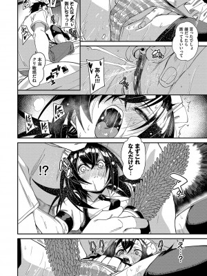 [fu-ta] びんかんsyrup + 抜けてる2人~ピロートーク~ [DL版]_127