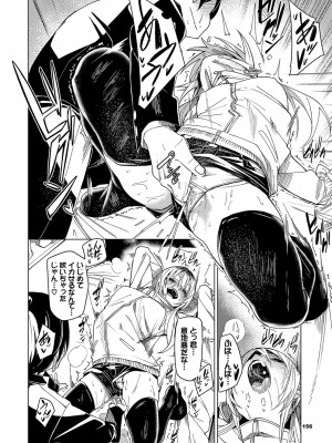 [fu-ta] びんかんsyrup + 抜けてる2人~ピロートーク~ [DL版]_157