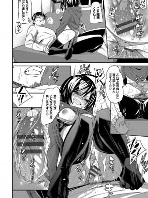 [fu-ta] びんかんsyrup + 抜けてる2人~ピロートーク~ [DL版]_073