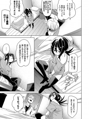 [fu-ta] びんかんsyrup + 抜けてる2人~ピロートーク~ [DL版]_172