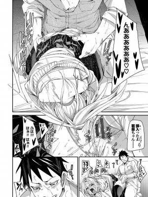 [fu-ta] びんかんsyrup + 抜けてる2人~ピロートーク~ [DL版]_047