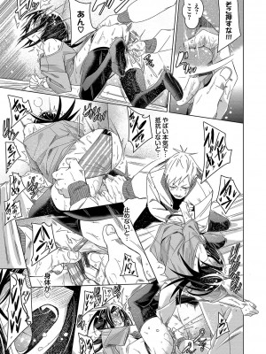 [fu-ta] びんかんsyrup + 抜けてる2人~ピロートーク~ [DL版]_184