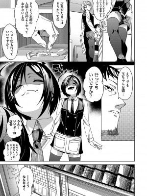 [fu-ta] びんかんsyrup + 抜けてる2人~ピロートーク~ [DL版]_084