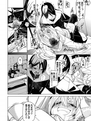 [fu-ta] びんかんsyrup + 抜けてる2人~ピロートーク~ [DL版]_159