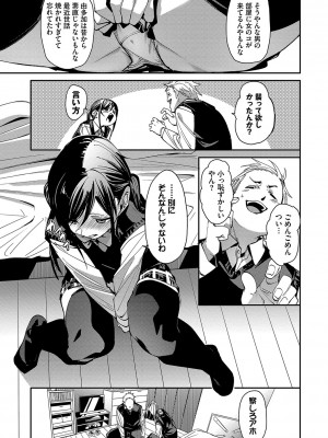 [fu-ta] びんかんsyrup + 抜けてる2人~ピロートーク~ [DL版]_010