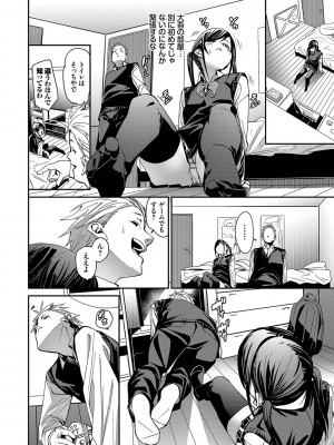 [fu-ta] びんかんsyrup + 抜けてる2人~ピロートーク~ [DL版]_007