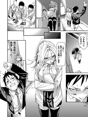 [fu-ta] びんかんsyrup + 抜けてる2人~ピロートーク~ [DL版]_031