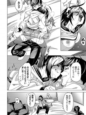 [fu-ta] びんかんsyrup + 抜けてる2人~ピロートーク~ [DL版]_101