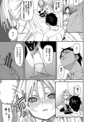 [fu-ta] びんかんsyrup + 抜けてる2人~ピロートーク~ [DL版]_036