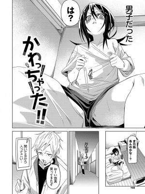 [fu-ta] びんかんsyrup + 抜けてる2人~ピロートーク~ [DL版]_169